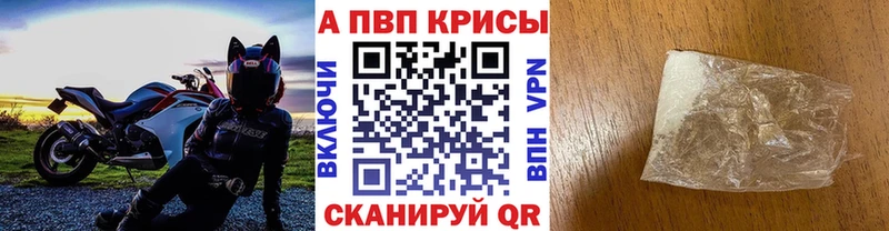 Купить где  Знаменск  Alpha-PVP крисы CK 