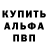 БУТИРАТ GHB kreuzwehr