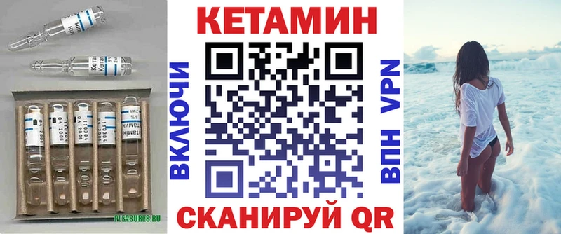 Купить  Знаменск  КЕТАМИН VHQ 