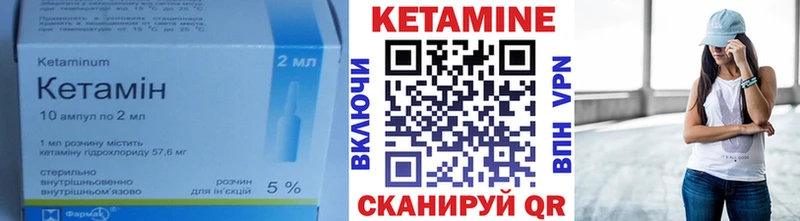 КЕТАМИН ketamine Знаменск