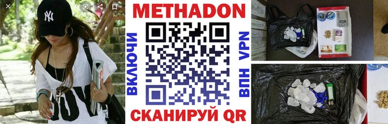 Купить  Знаменск  МЕТАДОН VHQ 