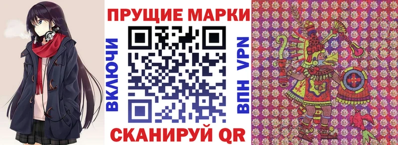 Наркотические марки 1,8мг  Купить где  Знаменск 
