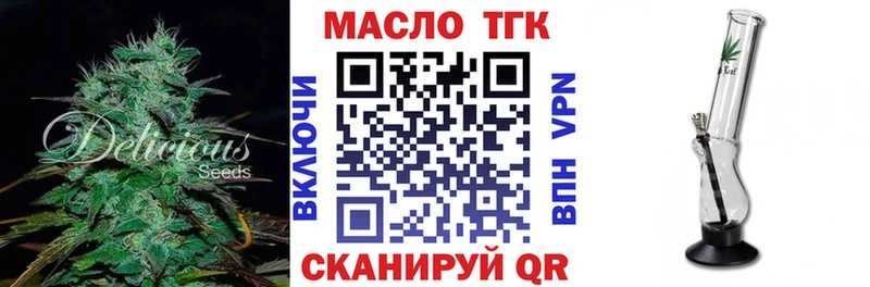 Купить где Знаменск Дистиллят ТГК концентрат